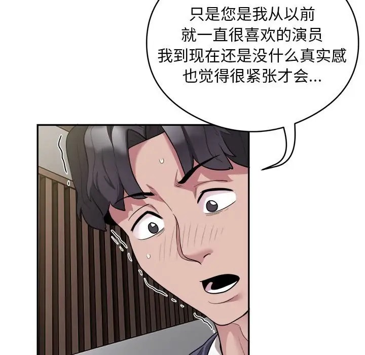 第9话 - 第83.jpg页
