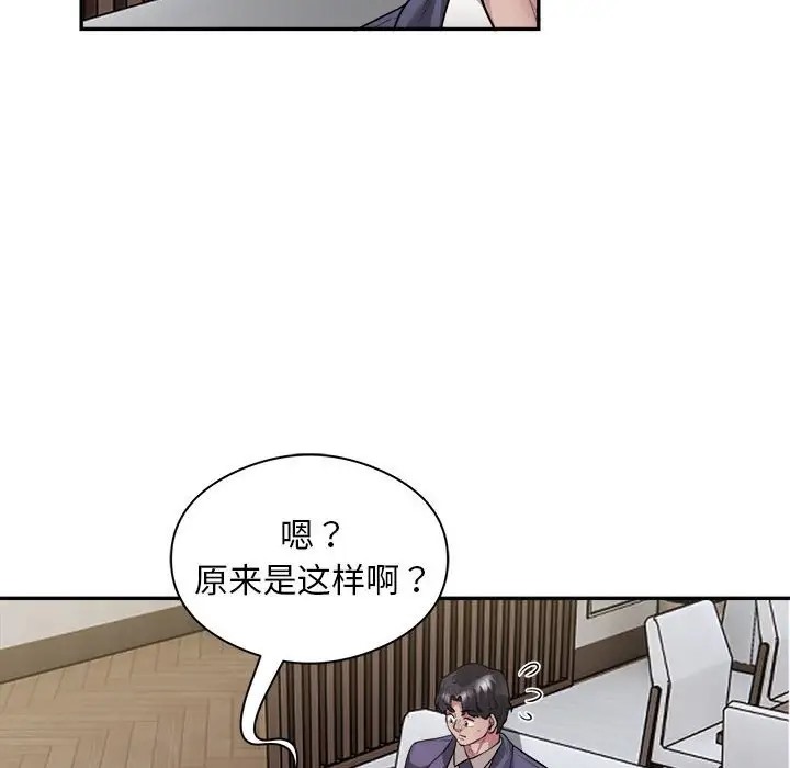第9话 - 第84.jpg页