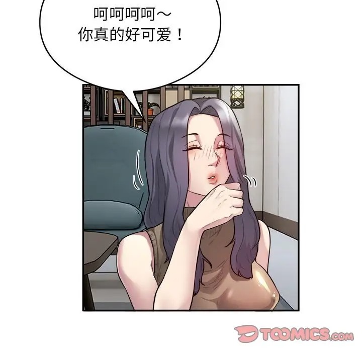 第9话 - 第86.jpg页