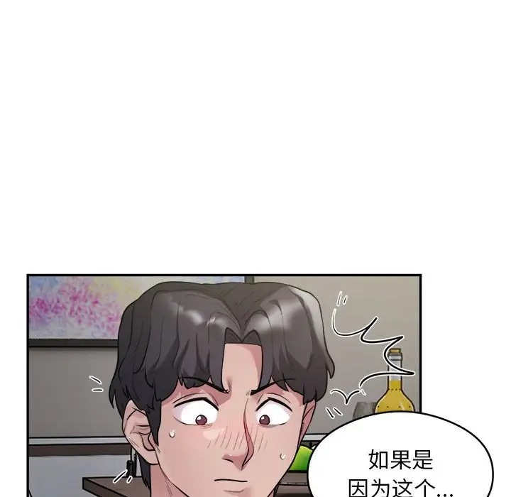 第9话 - 第87.jpg页