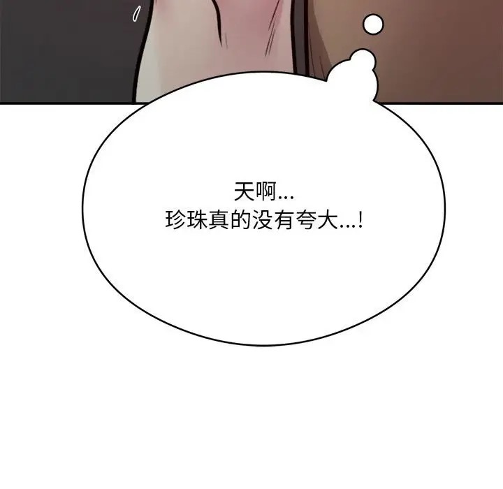 第9话 - 第96.jpg页