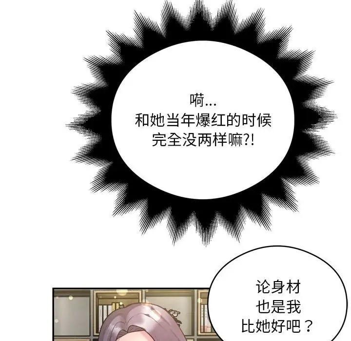 第9话 - 第102.jpg页