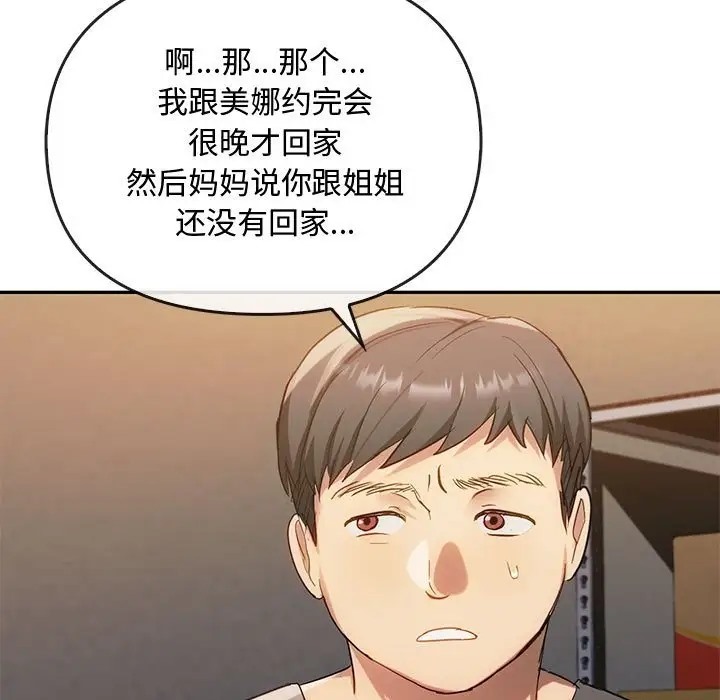 第35话 - 第38.jpg页