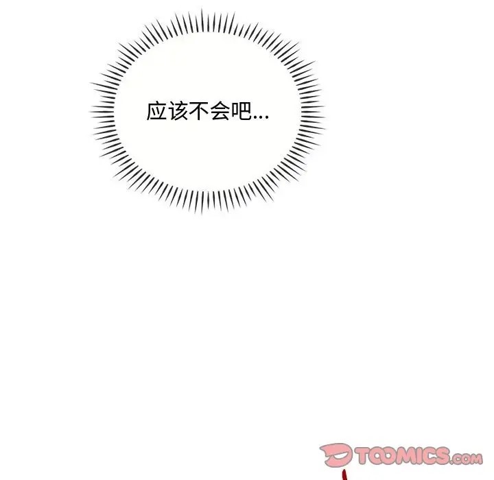 第35话 - 第69.jpg页