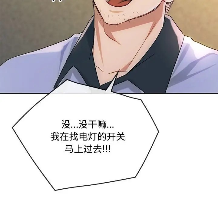 第35话 - 第73.jpg页