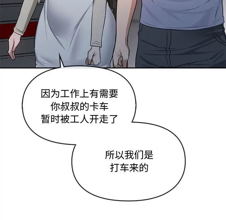 第35话 - 第85.jpg页