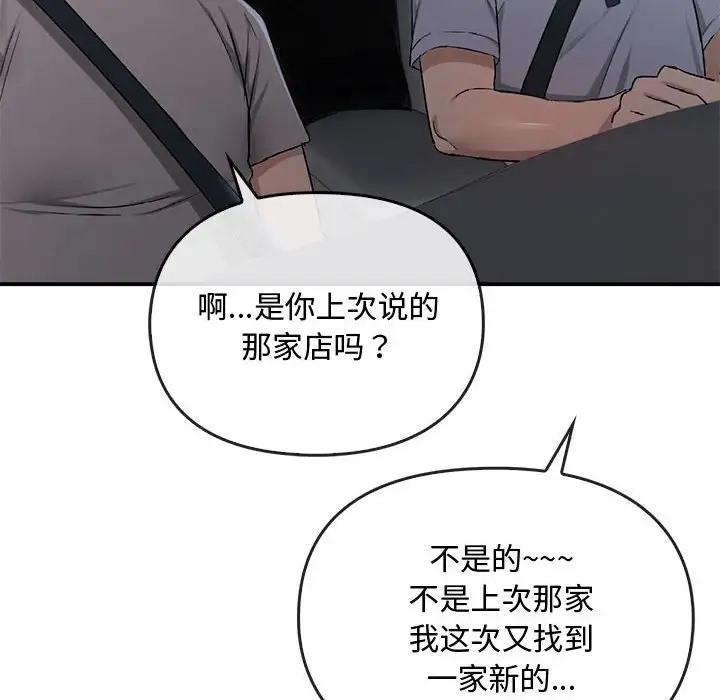 第35话 - 第91.jpg页