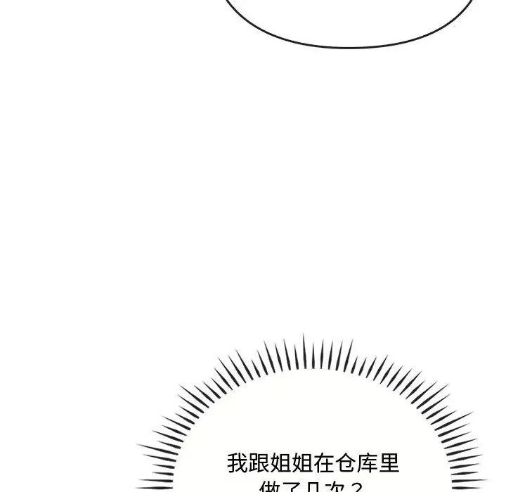 第35话 - 第92.jpg页