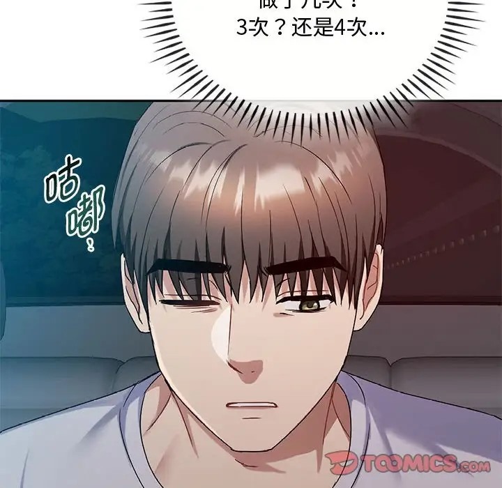 第35话 - 第93.jpg页