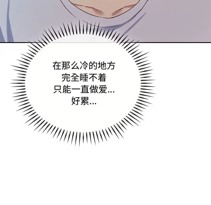 第35话 - 第94.jpg页