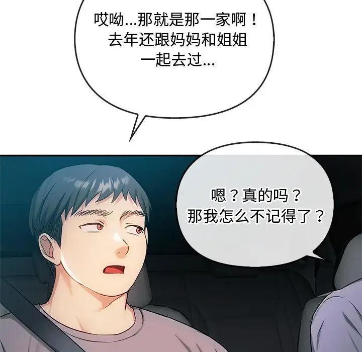 第35话 - 第97.jpg页