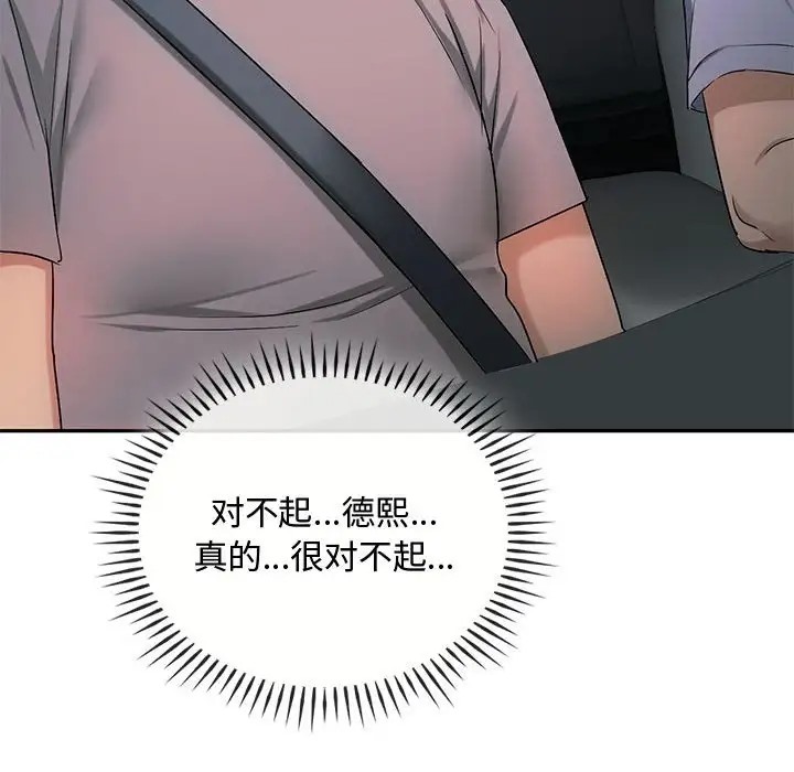 第35话 - 第98.jpg页