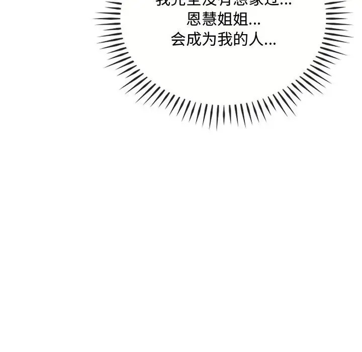 第35话 - 第101.jpg页
