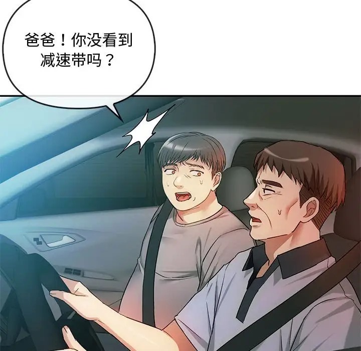 第35话 - 第104.jpg页