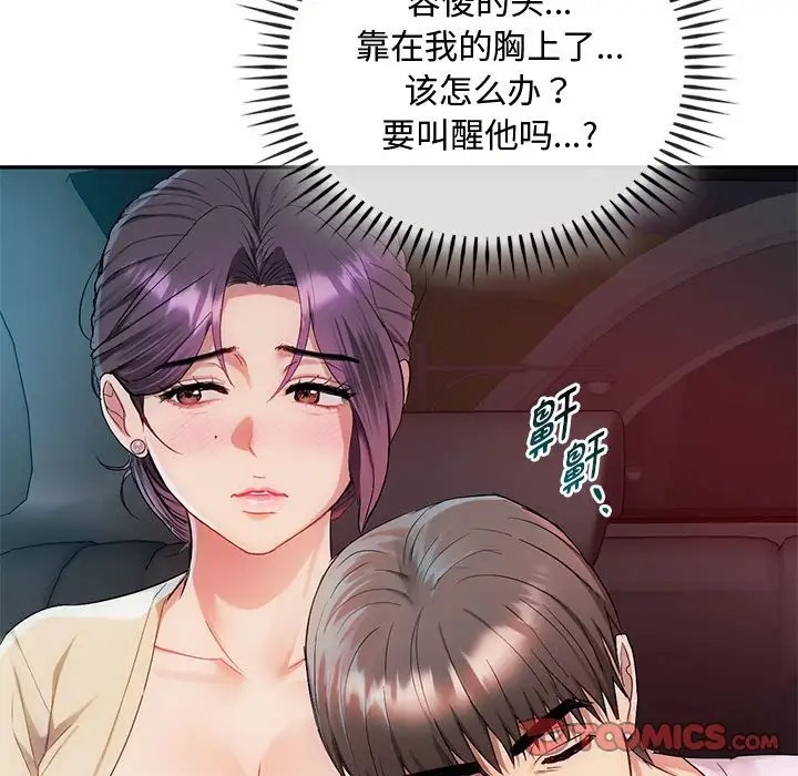 第35话 - 第111.jpg页