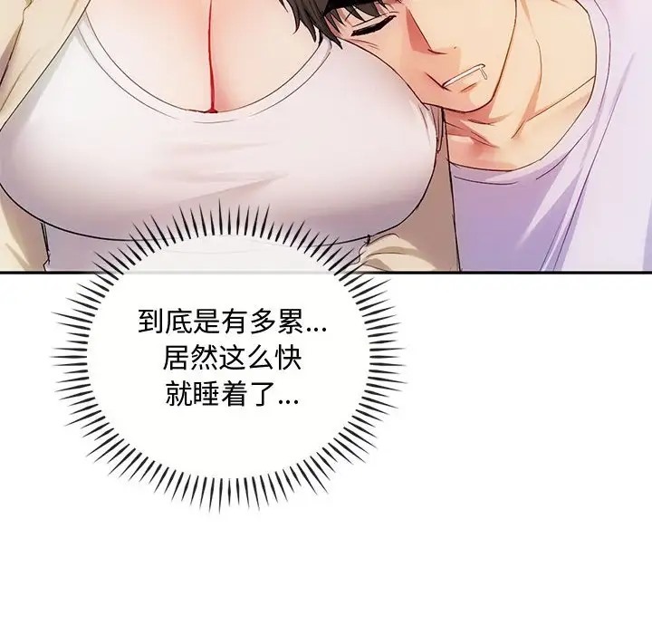 第35话 - 第112.jpg页