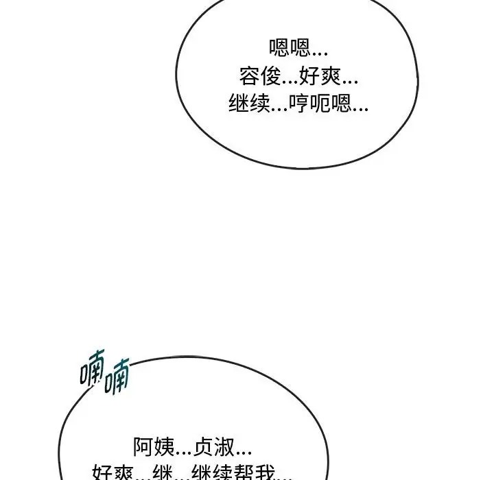 第35话 - 第118.jpg页