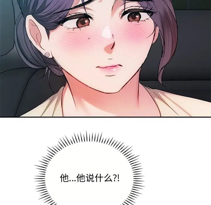 第35话 - 第121.jpg页