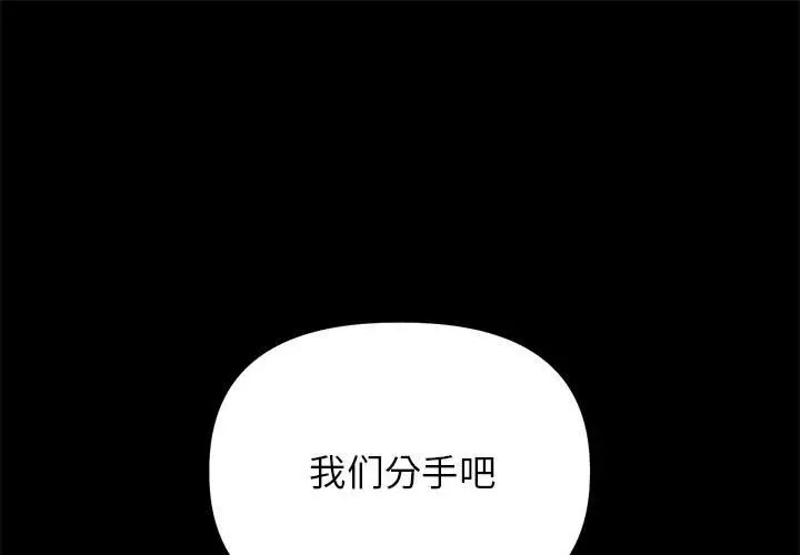 雙面人 第28话 第1页