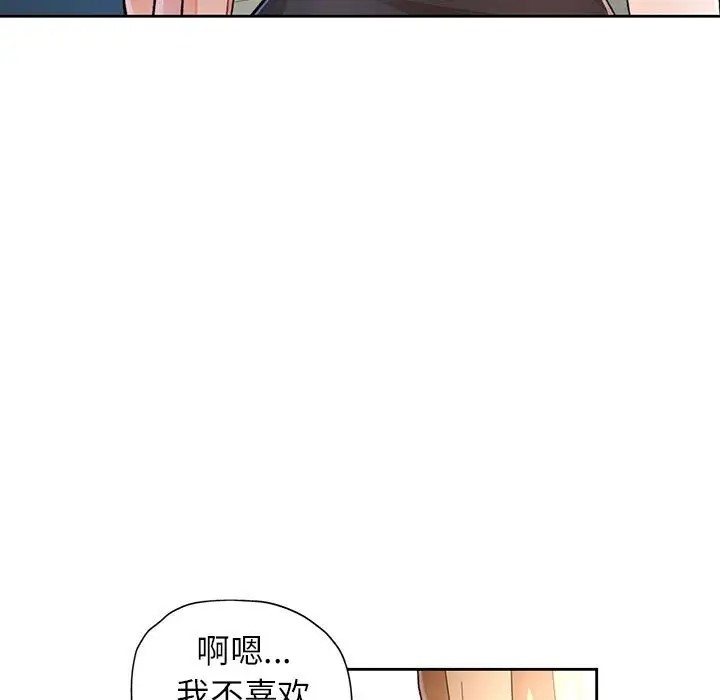 第17话 - 第53.jpg页