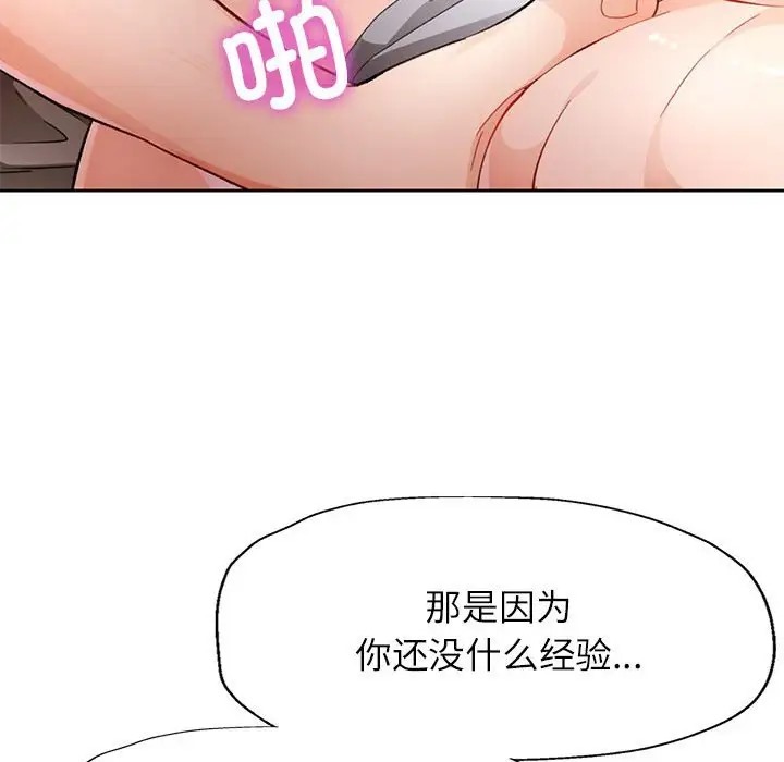 第17话 - 第76.jpg页