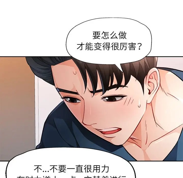 第17话 - 第79.jpg页