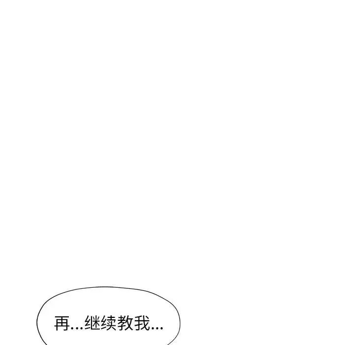 第17话 - 第84.jpg页