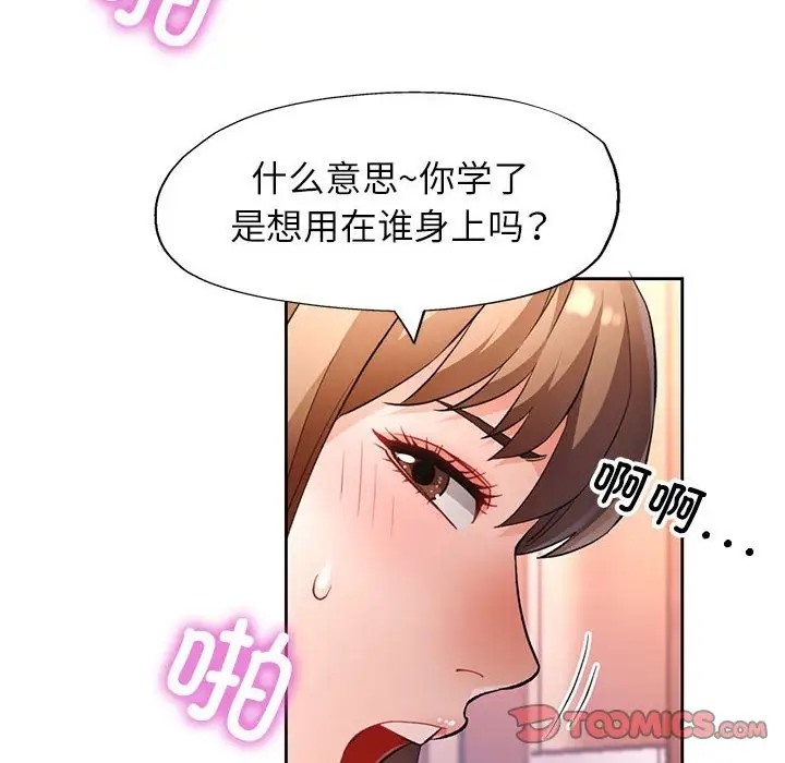 第17话 - 第86.jpg页