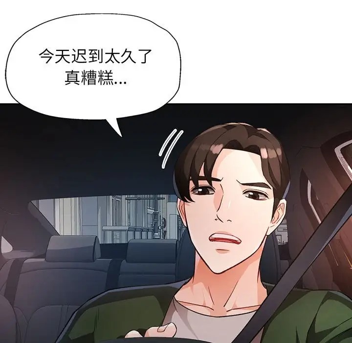 第17话 - 第97.jpg页