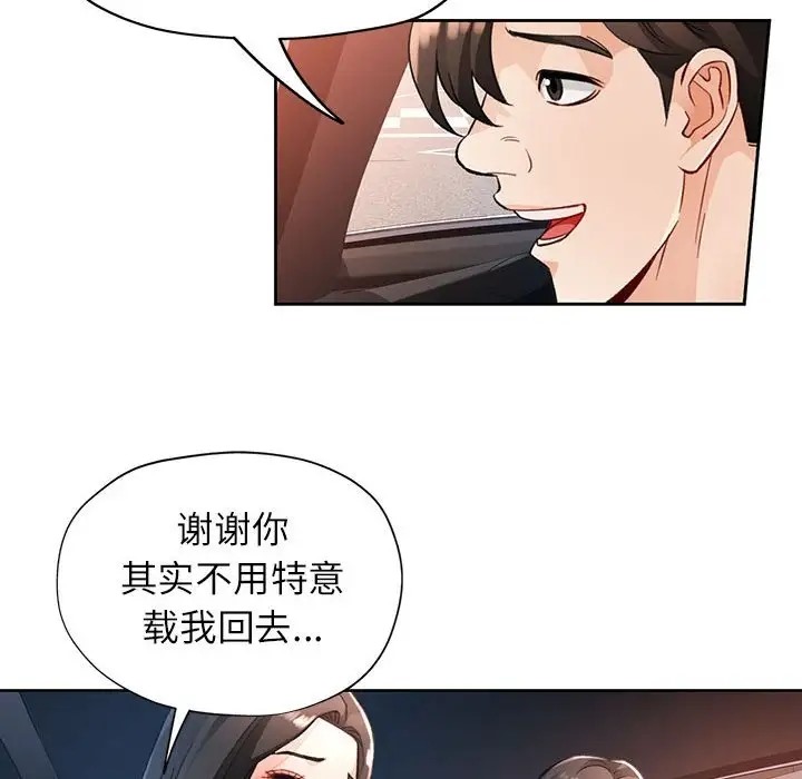 第17话 - 第109.jpg页