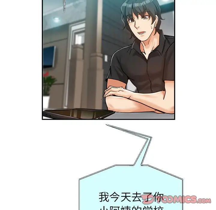 第24话 - 第81.jpg页