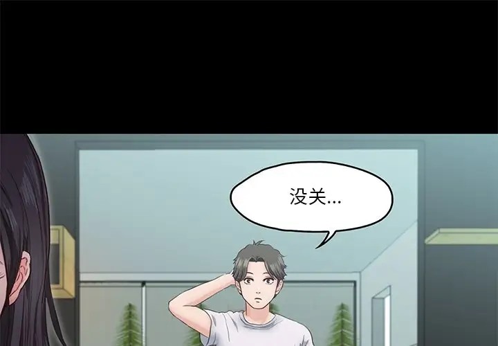 甜蜜的假期 第5话 第1页