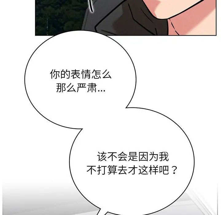 第38话 - 第8.jpg页