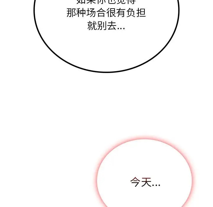 第38话 - 第13.jpg页