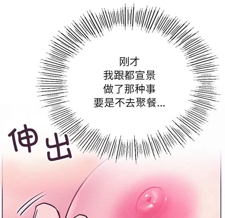 第38话 - 第29.jpg页