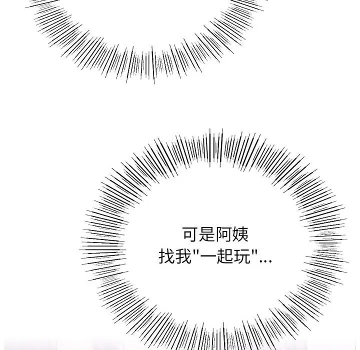 第38话 - 第33.jpg页