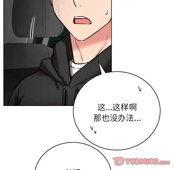 第38话 - 第48.jpg页