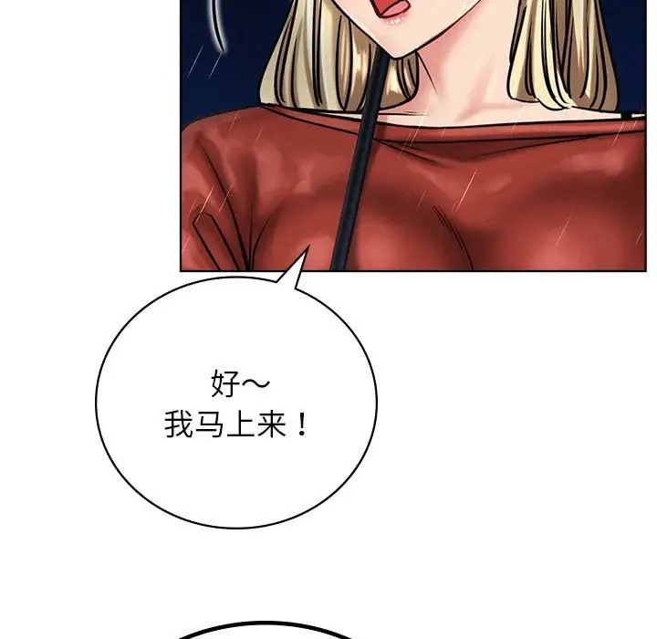 第38话 - 第53.jpg页