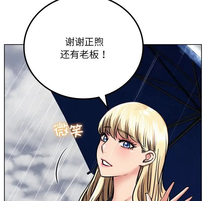 第38话 - 第54.jpg页