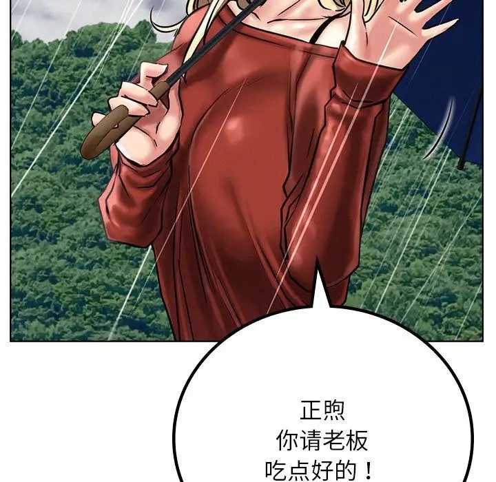 第38话 - 第55.jpg页