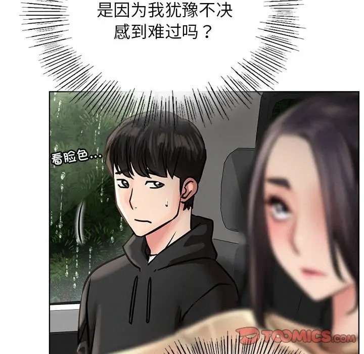 第38话 - 第75.jpg页