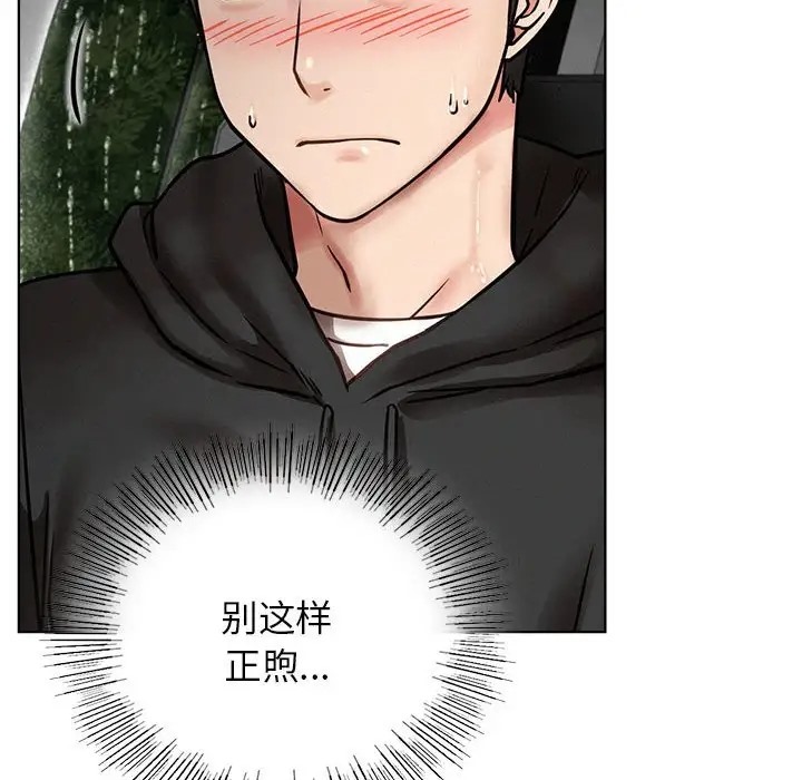 第38话 - 第82.jpg页