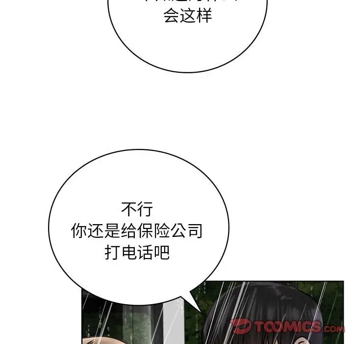 第38话 - 第93.jpg页