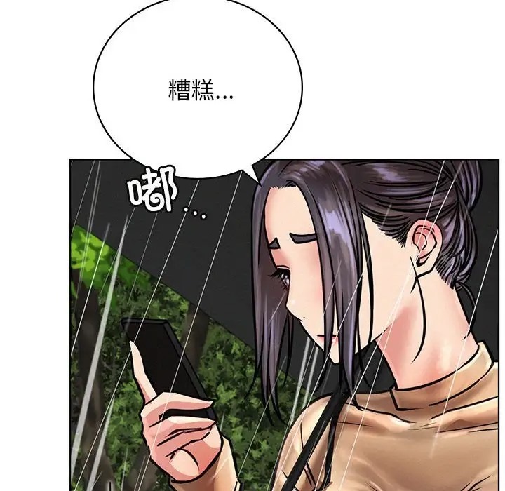第38话 - 第99.jpg页