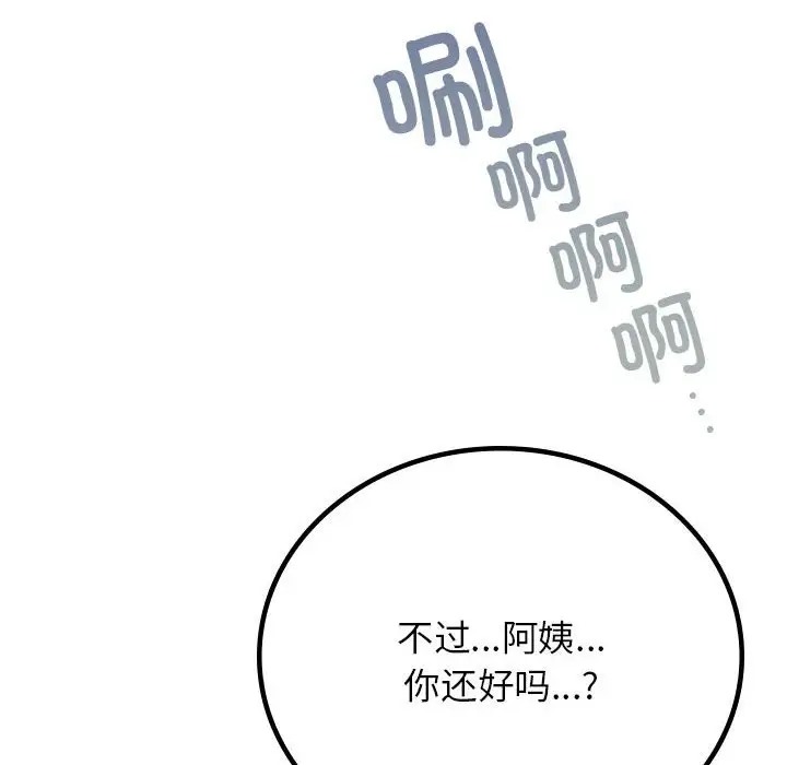 第38话 - 第103.jpg页