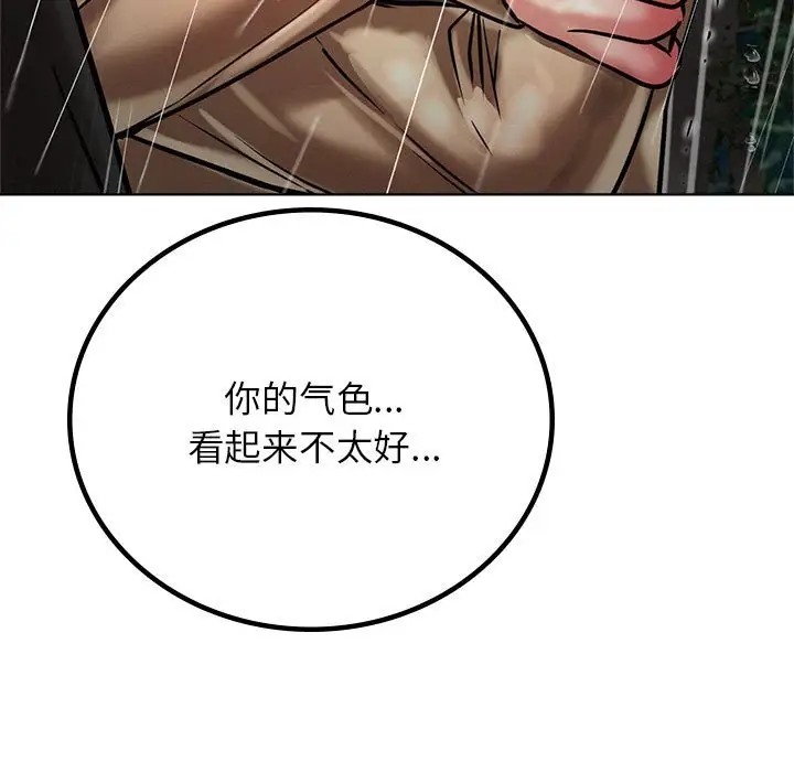 第38话 - 第106.jpg页
