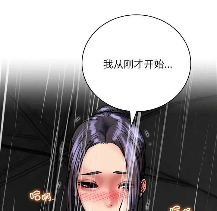第38话 - 第107.jpg页