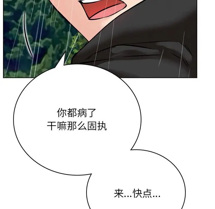 第38话 - 第121.jpg页