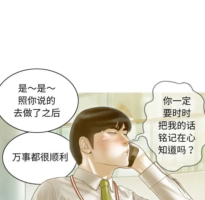第20话 - 第9.jpg页