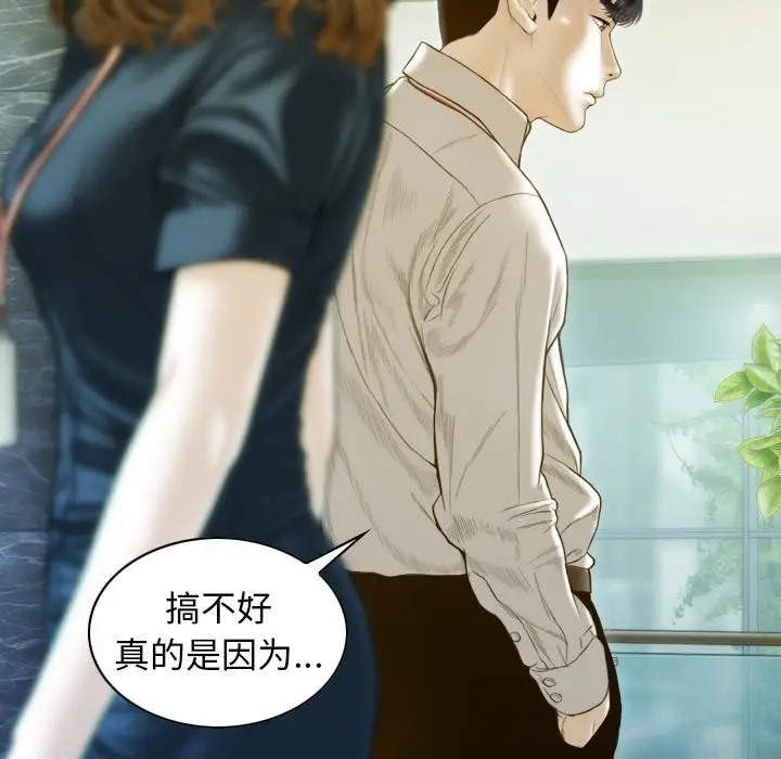 第20话 - 第14.jpg页